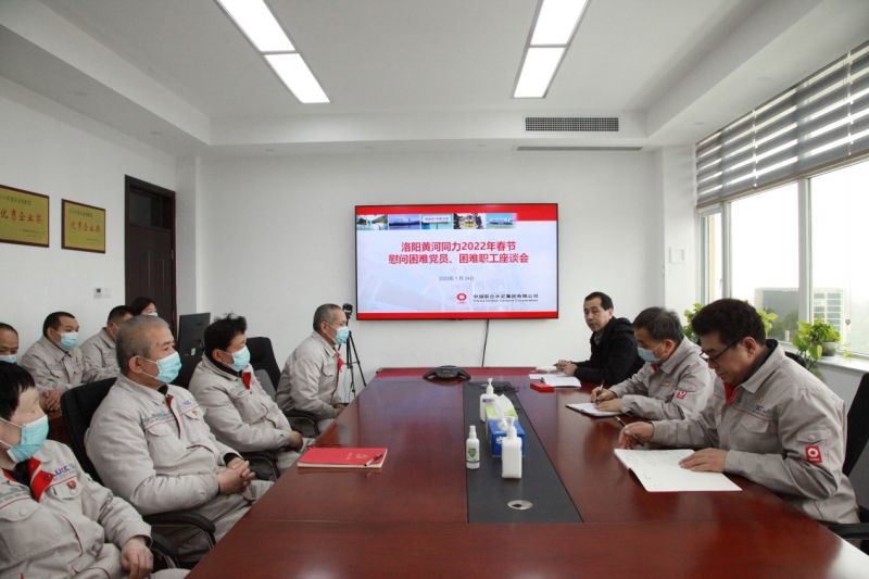 
				   
					洛陽黃河同力、三門峽騰躍同力召開慰問困難黨員、困難職工座談會
				 