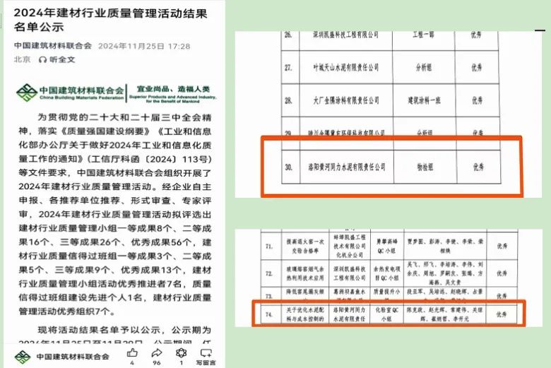 喜訊！黃河同力斬獲2項榮譽！